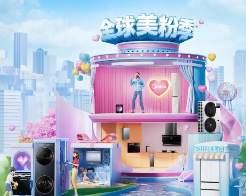 美的联合百度启动“安心维保计划”，一键消除家电维修烦恼
