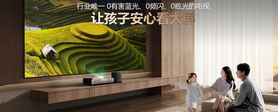 行业首个“放映级”家庭影院设备，海信激光电视探索X1系列正式发布