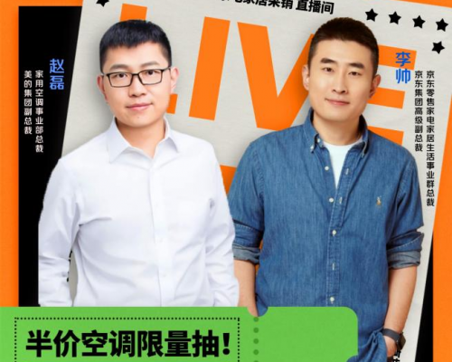 科技赋能清凉，美的空调40周年“火锅局”盛宴来袭