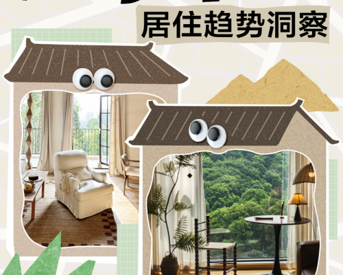 在抖音，超过1亿人正在重新定义「家」