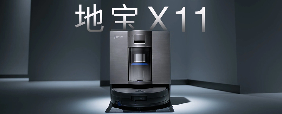 科沃斯：以滚筒技术革新，引领扫地机进入滚筒时代