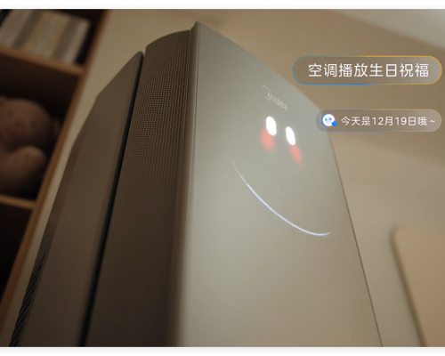 用科技之力织就温暖时光 美的全屋智能重构家的治愈模样