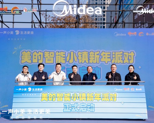 美的新春促销活动走进武汉：政企双补，开启全屋智能一站购