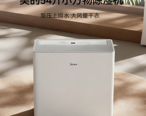 美的除湿机好用吗？美的小方物54L深度测评：多场景干爽需求全满足