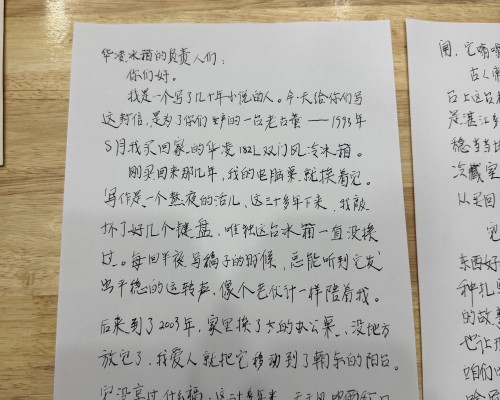 一台华凌冰箱服役33年零维修，国货品质如何延续到新一代产品？