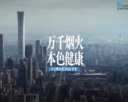 48年初心不改，国民品牌小天鹅治愈盛夏居家琐碎